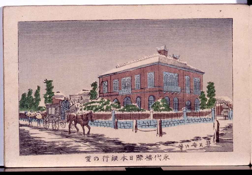 作品画像:画帖 東京名所 ー 永代橋際日本銀行の雪