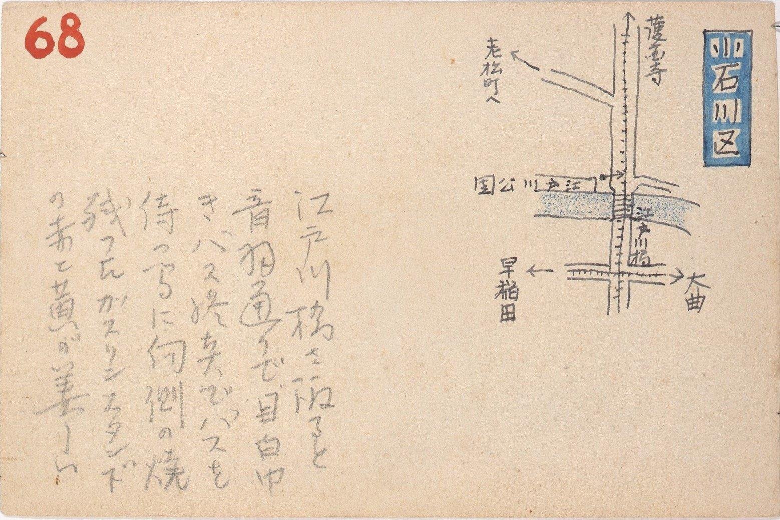 東京戦災スケッチ68 江戸川橋際にて
