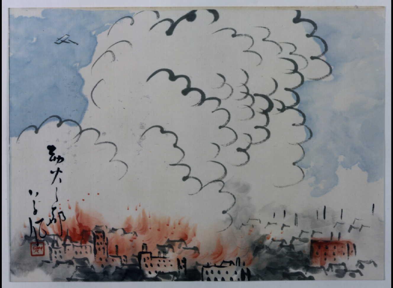 関東大地震画:劫火の都 | ToMuCo - Tokyo Museum Collection