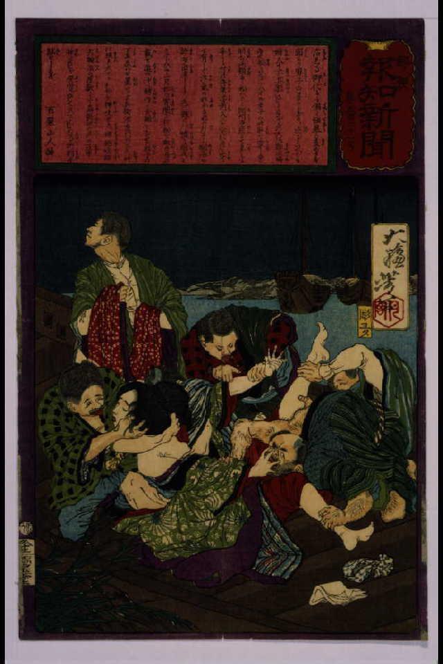 作品画像:郵便報知新聞 第561号