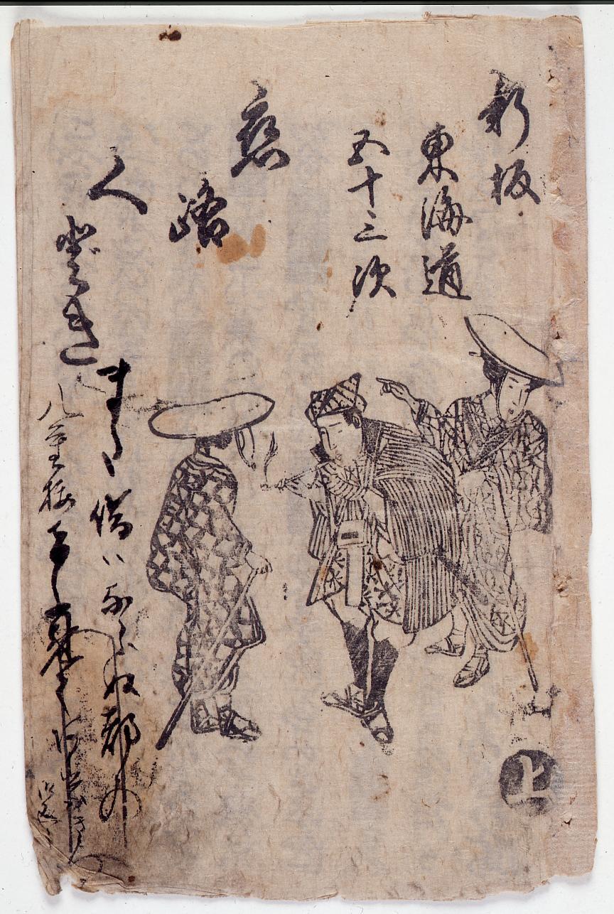 New Fifty-three Stations on the Tokaido: High Drama, Part 1