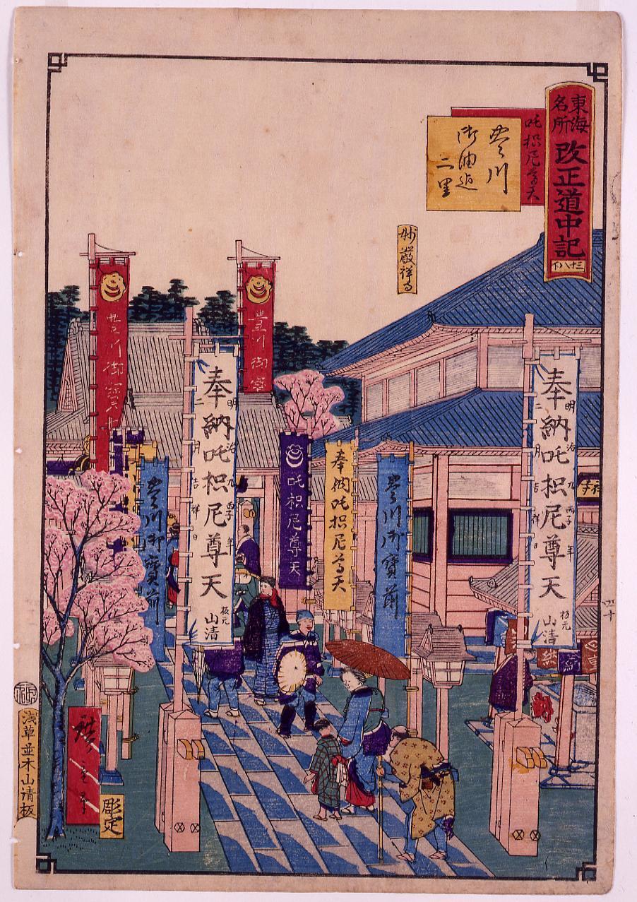 Famous Places in Tokai - The Revised Fifty-Three Stations : Revised Travel Journal No. 38-3, Toyokawa, Takudani Sonten Shrine