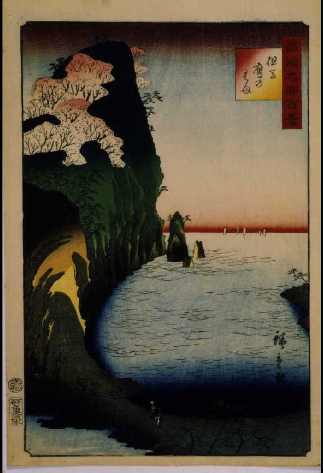 作品画像:諸国名所百景 但馬鷹のはま