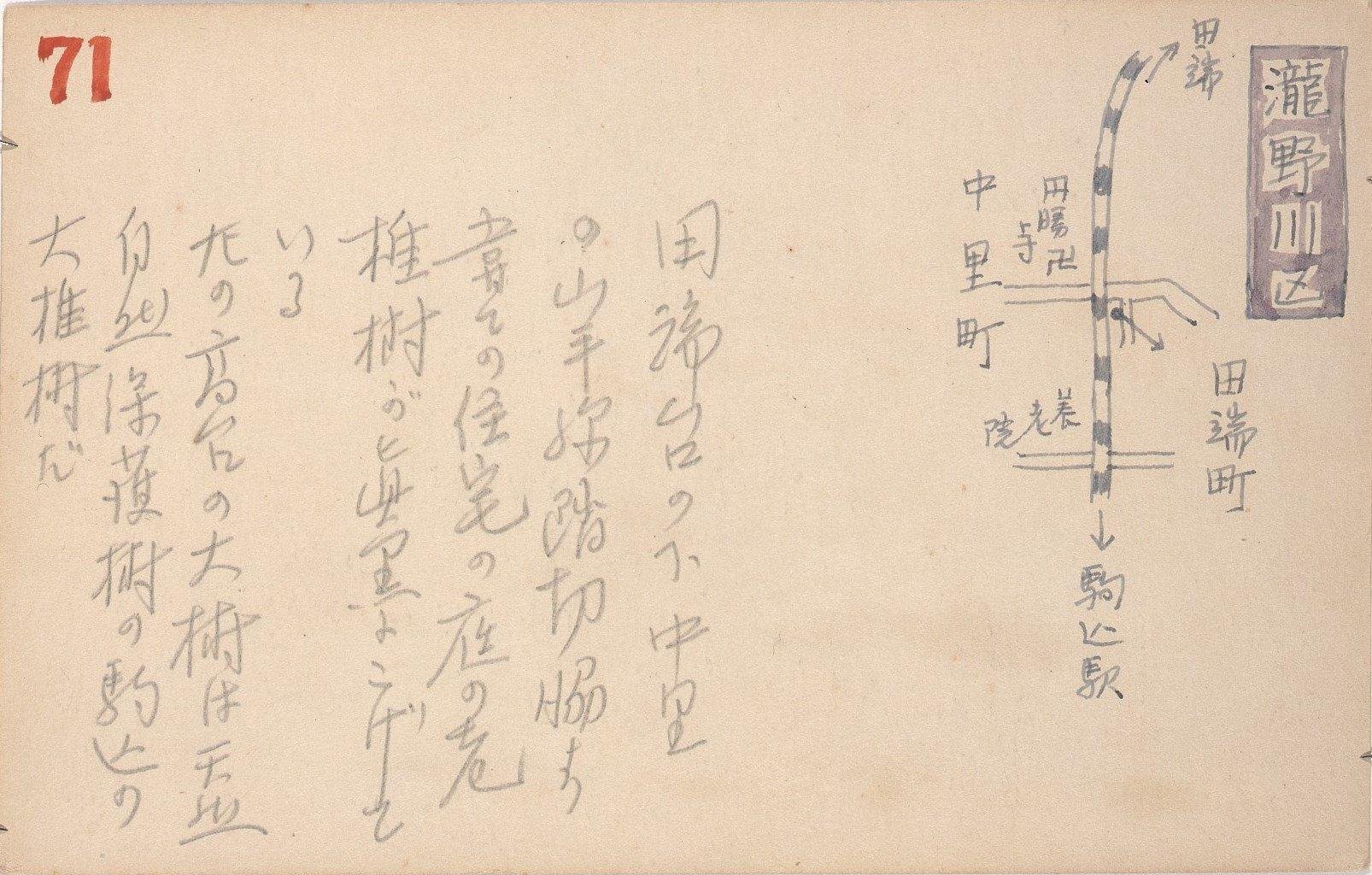 東京戦災スケッチ71 滝の川区中里にて