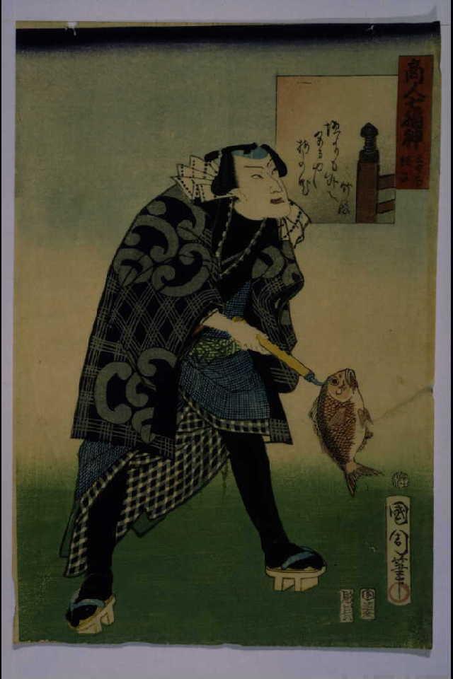 作品画像:商人七福神 蛭子