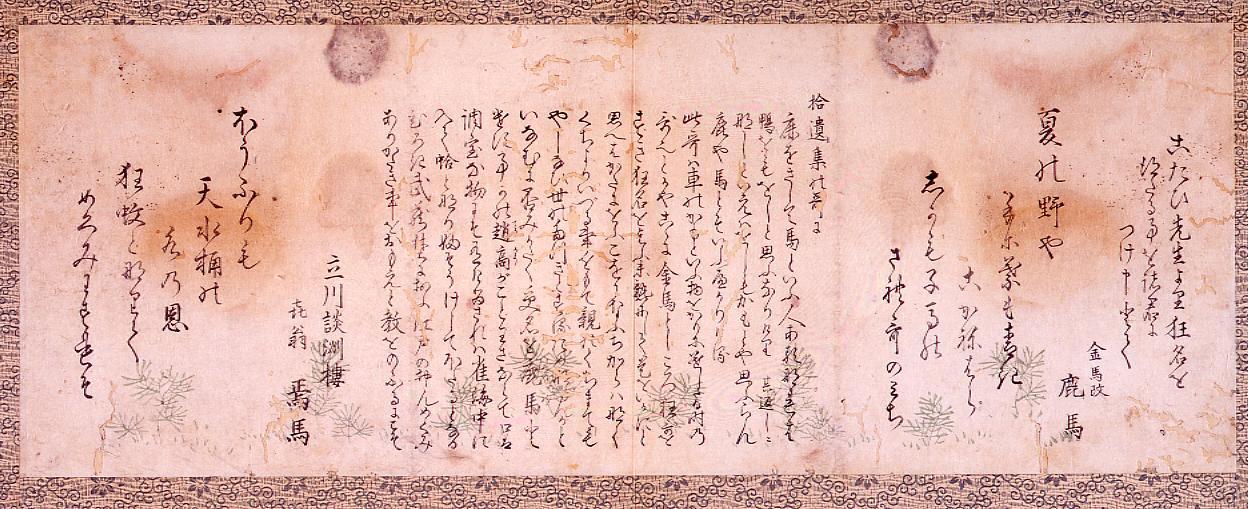 寄席大会順序ビラ