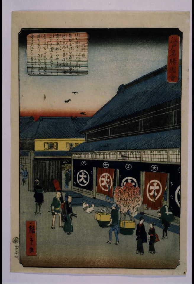 作品画像:江戸名勝図会 大門通