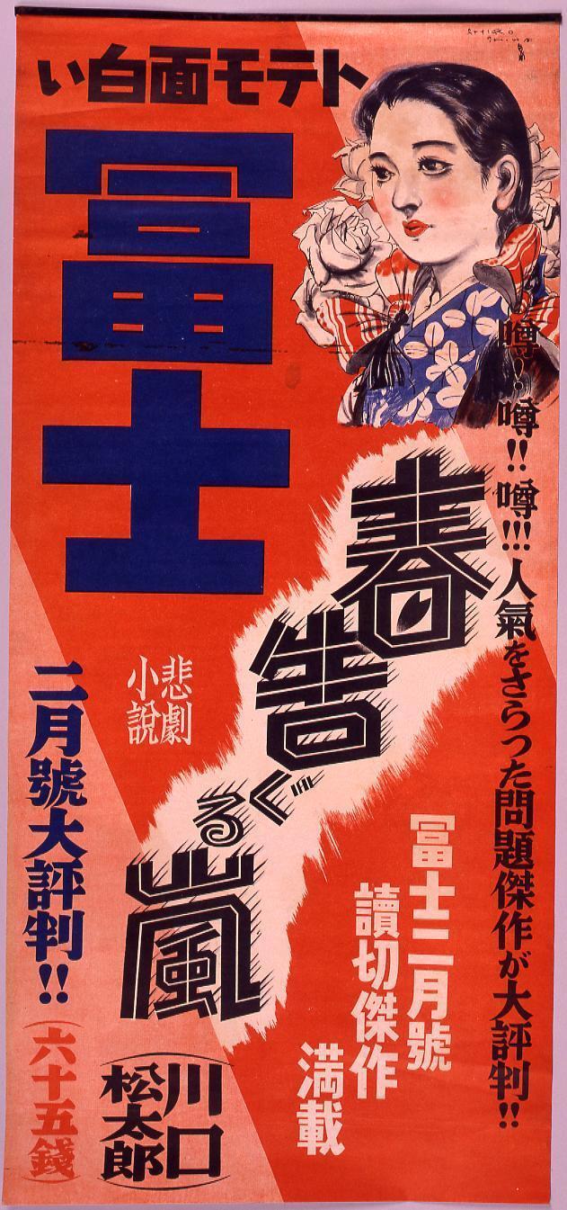 Fuji: February Issue