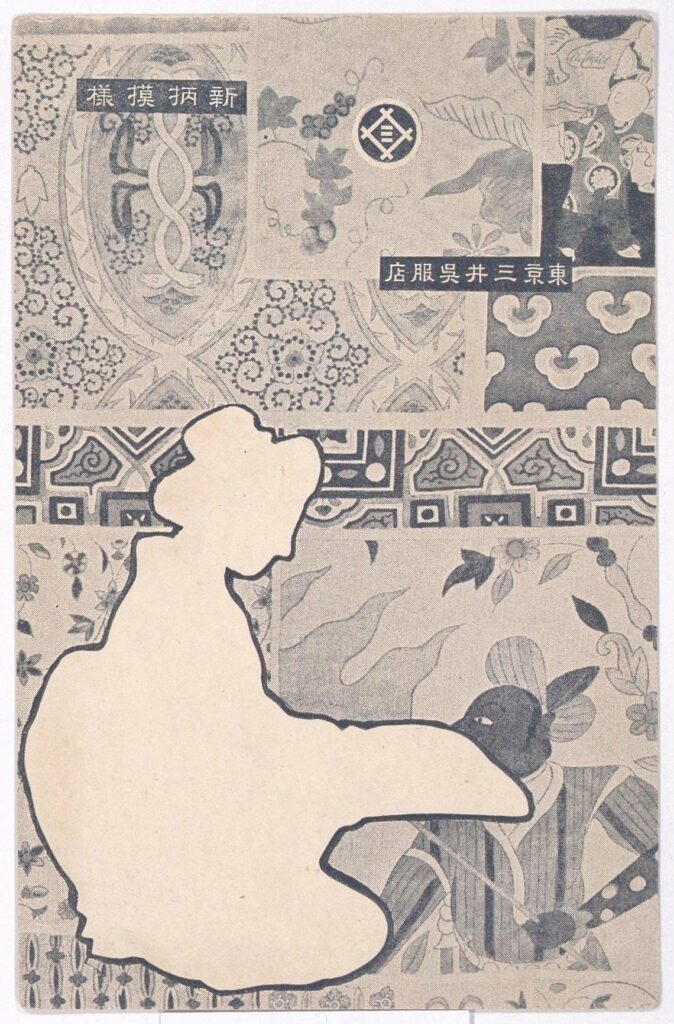 作品画像:新柄模様,東京三井呉服店