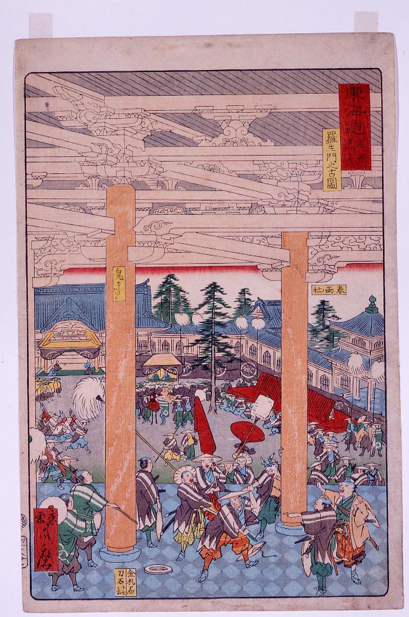 東海道中細見記 古書 江戸時代