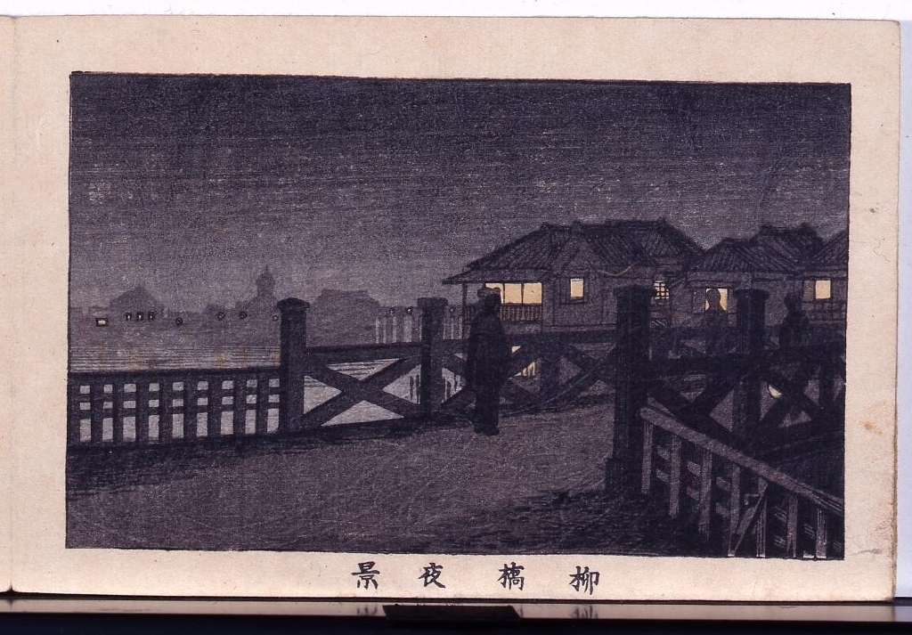 作品画像:画帖 東京名所 ー 柳橋