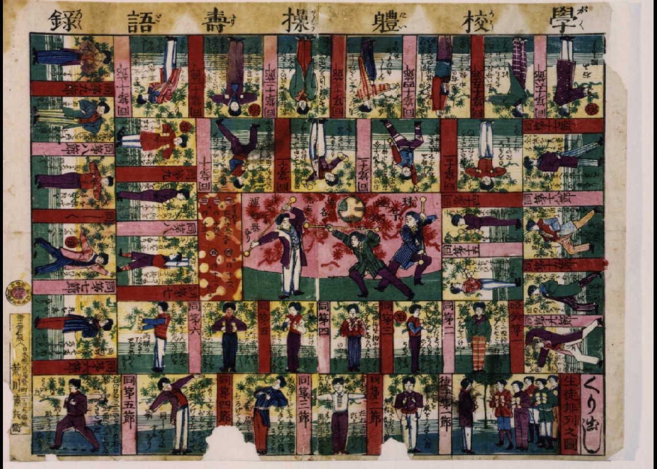 School Exercise Sugoroku Board