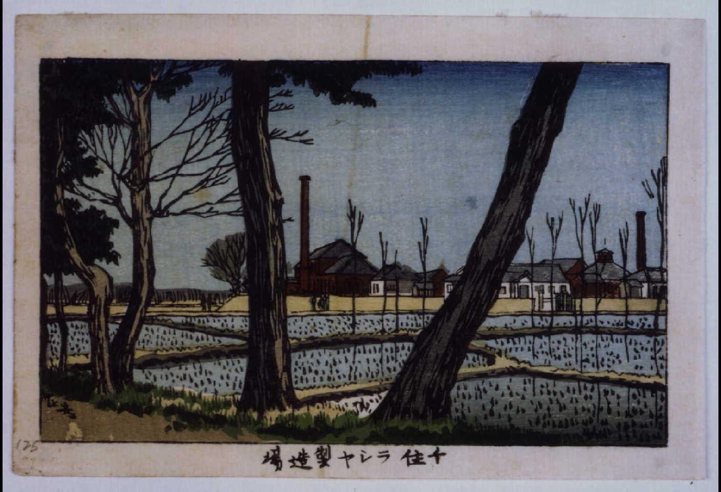 True Pictures of Famous Places in Tokyo: Woolen Textile Factory, Senju