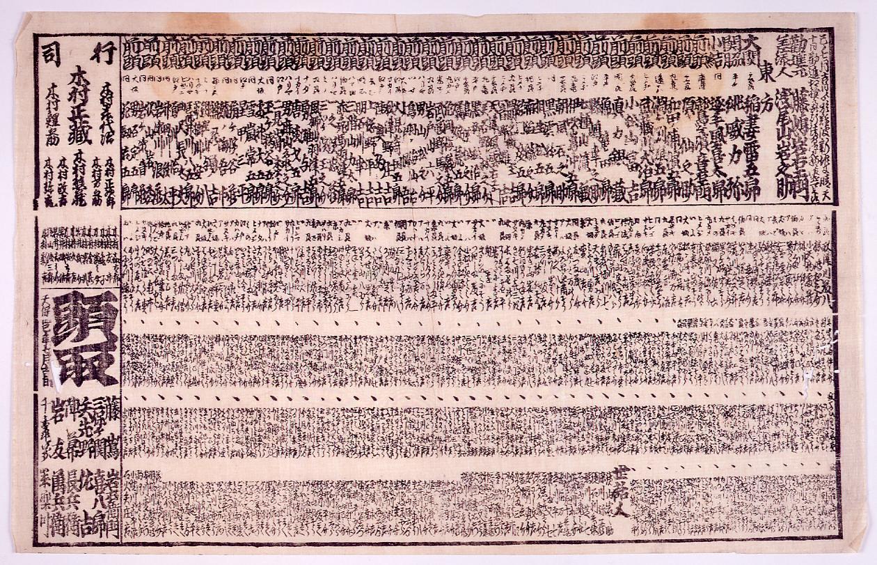 Namba Shinchi Fund-Raising Sumo Ranking for the July Tempo 4 Tournament