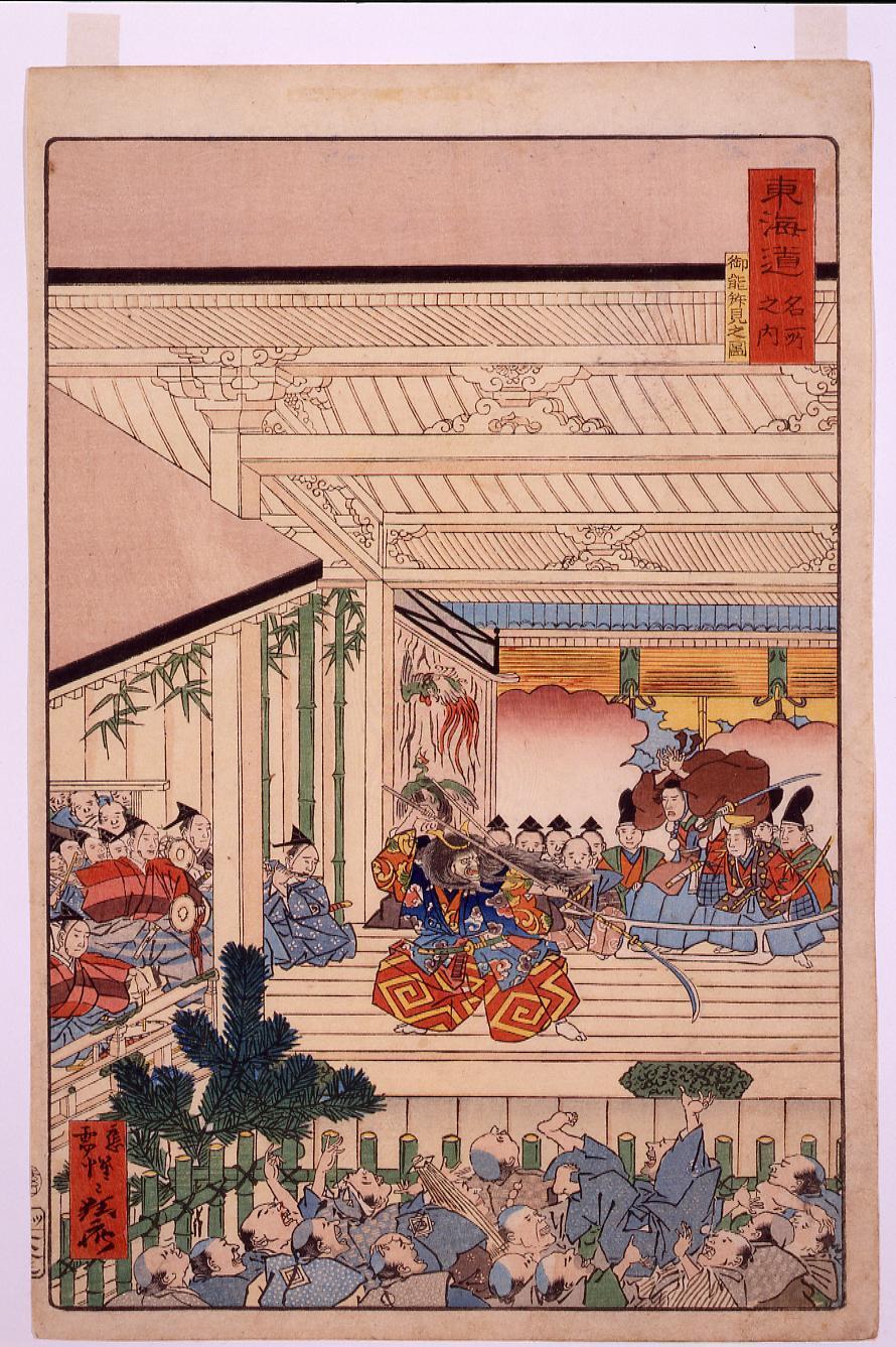 Famous Views of Tokaido Road : Audience Watching a No Performance , a Famous Place in Tokaido Road