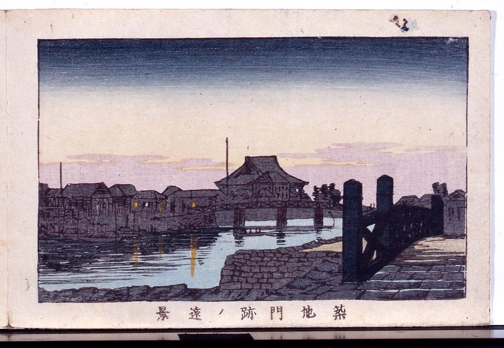 作品画像:画帖 東京名所 ー 築地門跡ノ遠景