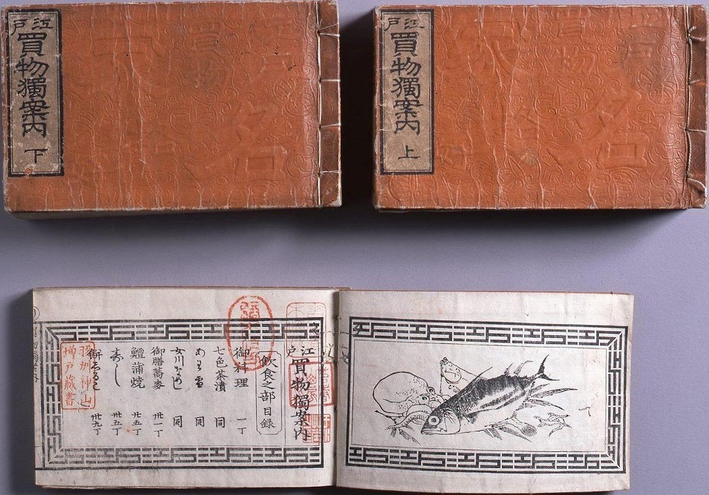 作品画像:江戸買物独案内