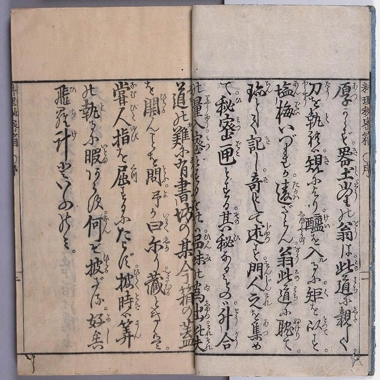 作品画像:万宝料理秘密箱