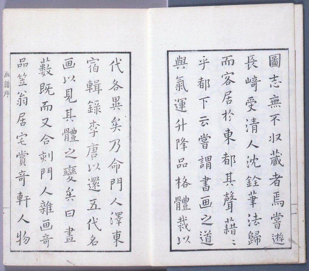 作品画像:古今画薮後八種