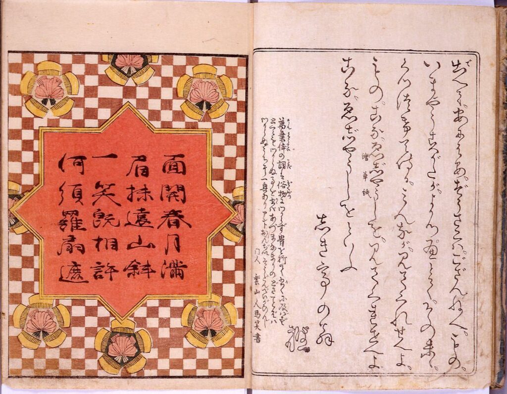 作品画像:絵本時世粧