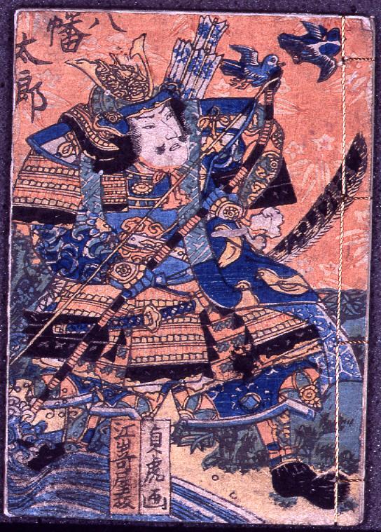 作品画像:豆本 八幡太郎