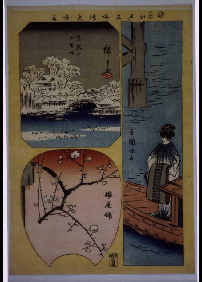 作品画像:江戸名所張交図会 両国凉舟、真乳山山谷堀、梅屋舗