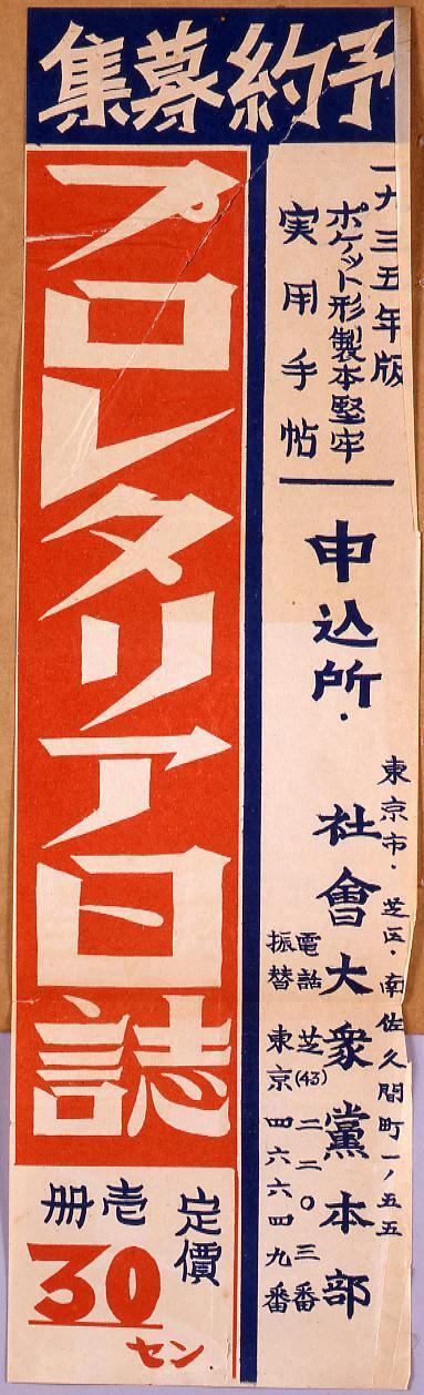 プロレタリア日誌