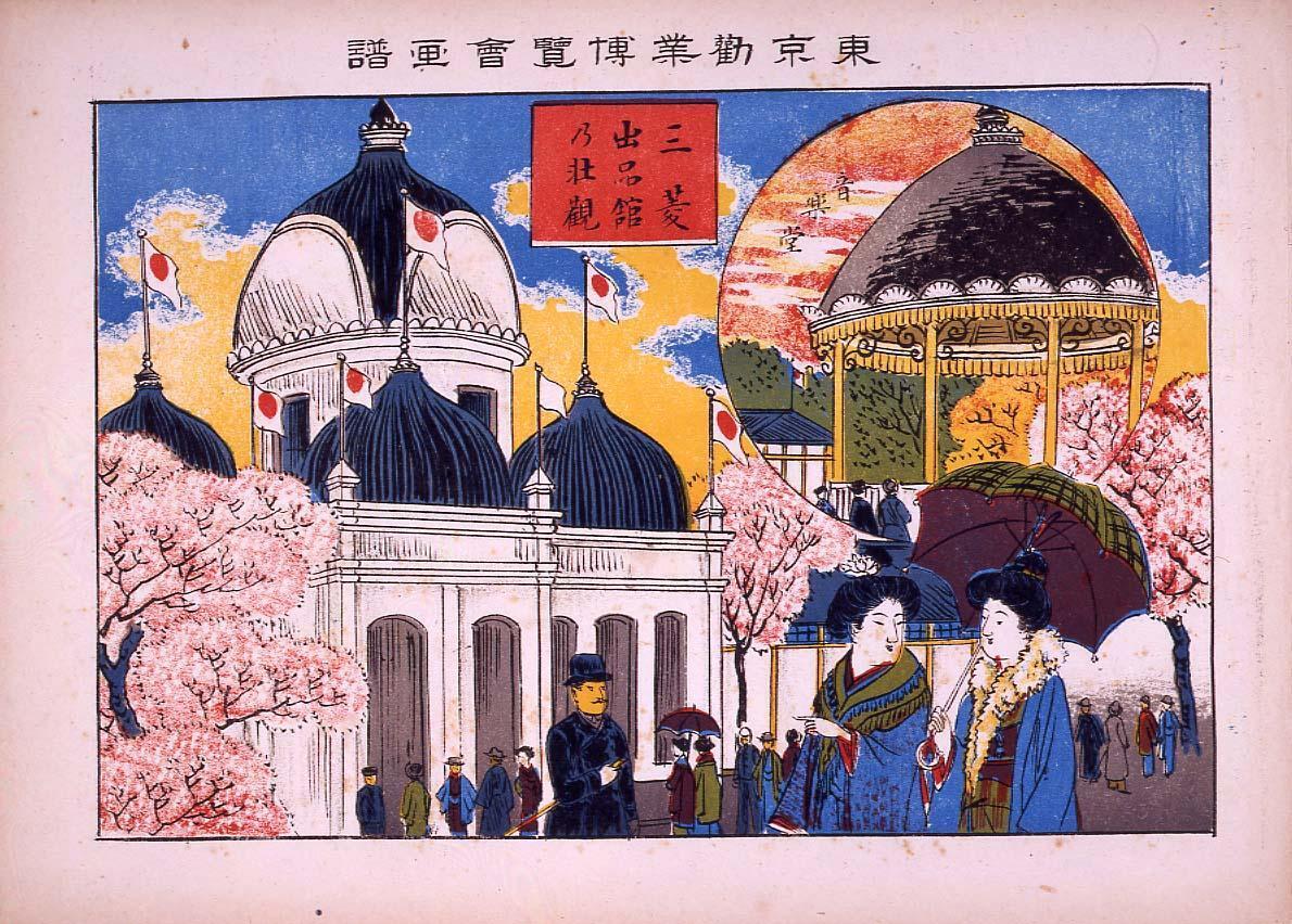 Collection of the Pictures of National Industrial Exhibition in Tokyo : The Spectacular Mitsubishi Pavilion