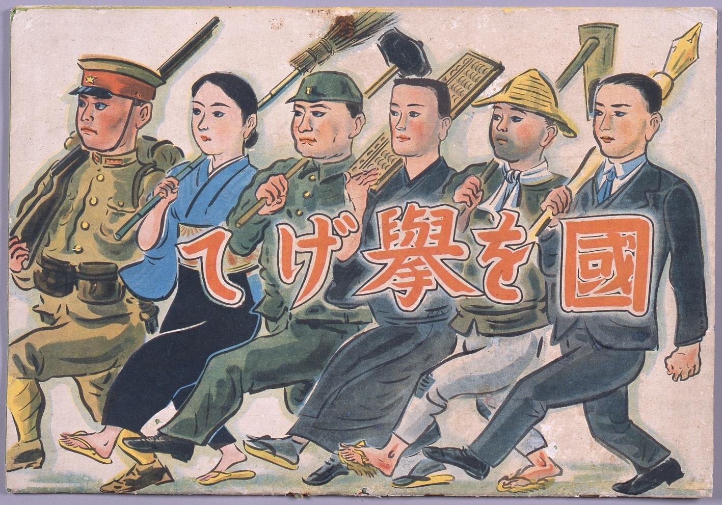 Autonomy Promotion Picture Story: All Over Japan