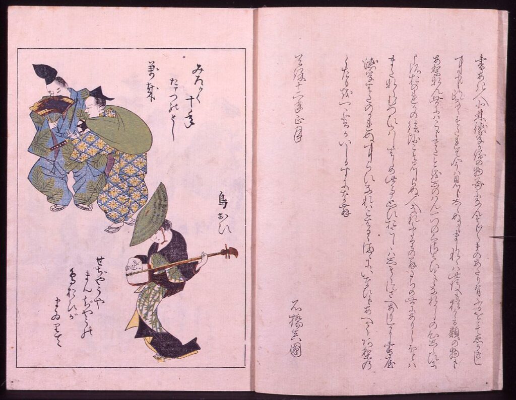 作品画像:絵本今様職人尽