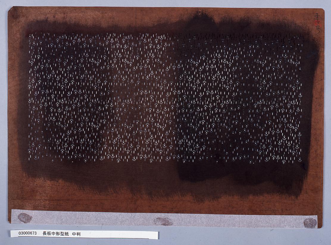 長板中形型紙 中判