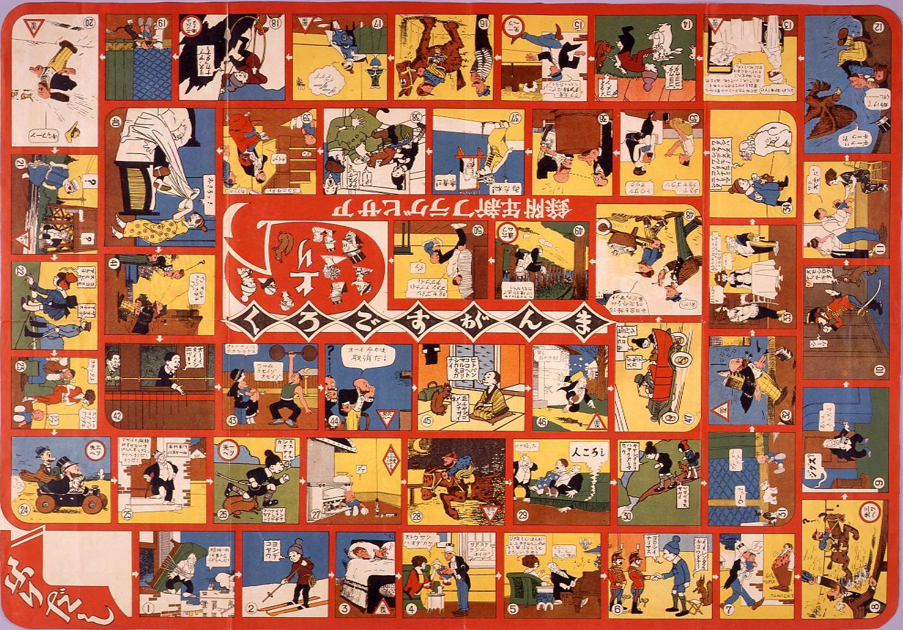 Comics Sugoroku (Supplement to the New Year’s Edition of “Asahi Guraph”)