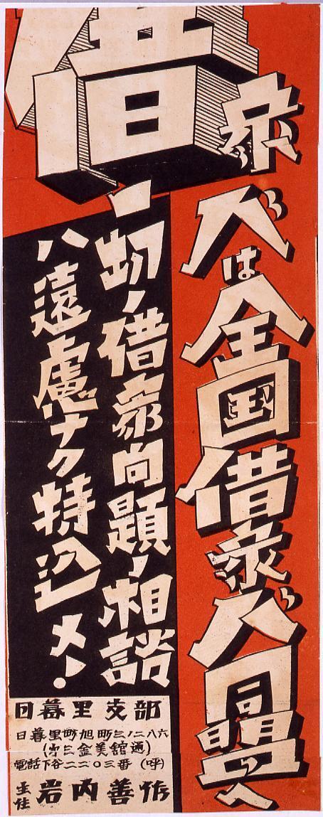 All Tenants Must Join National Tenant Association