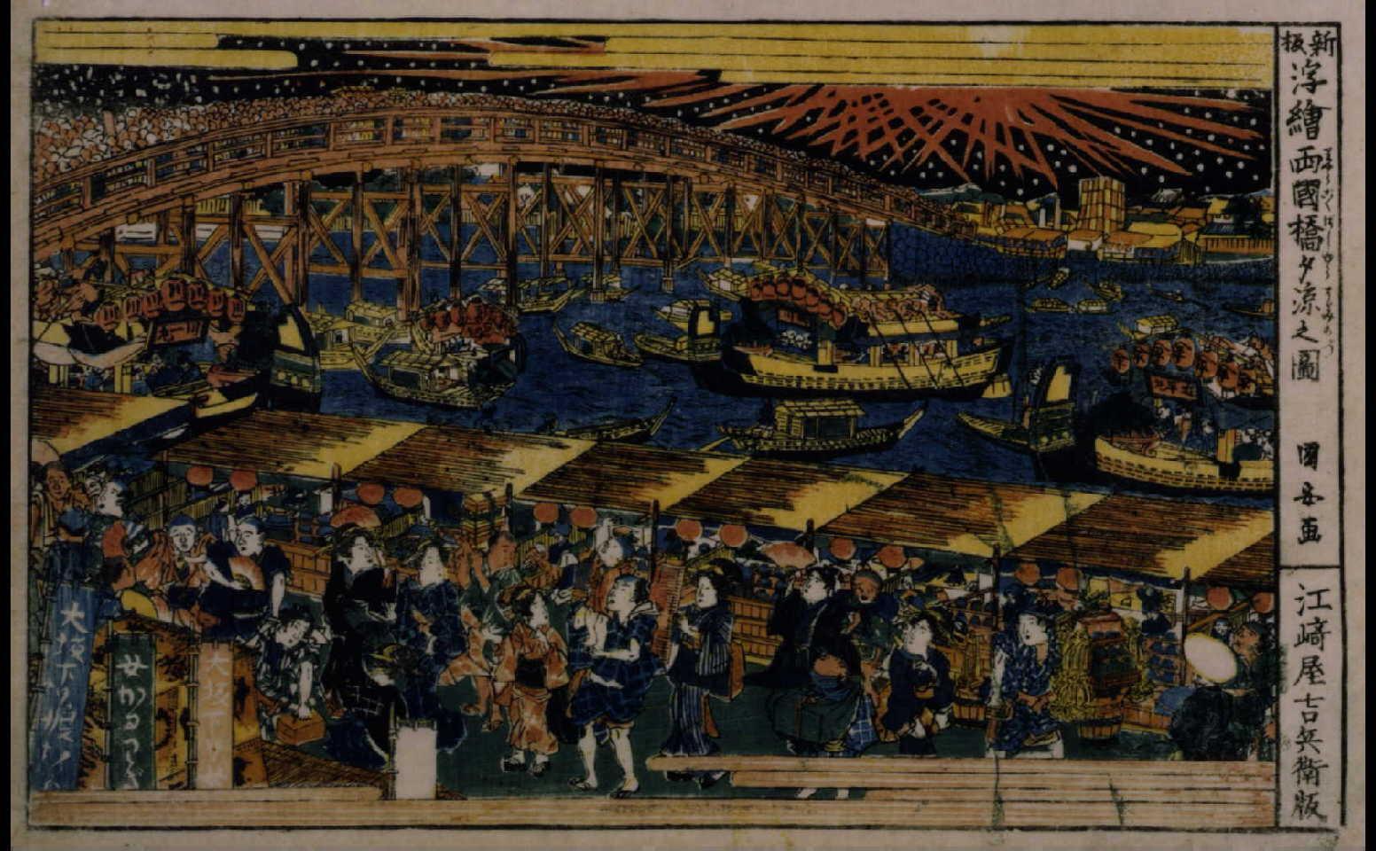 新板 浮絵両国橋夕涼之図 | ToMuCo - Tokyo Museum Collection