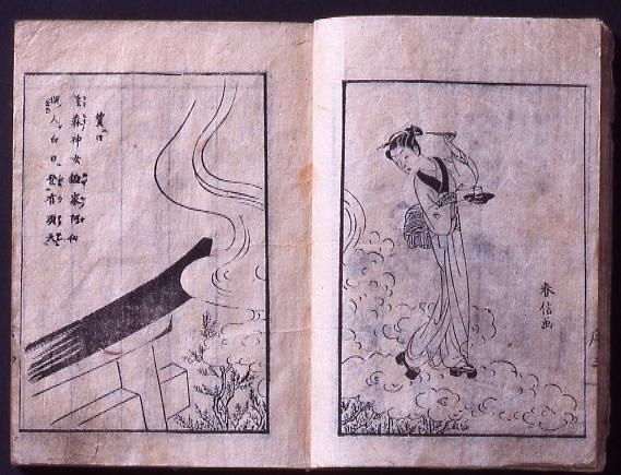 作品画像:飴売土平伝:笠森阿仙 附