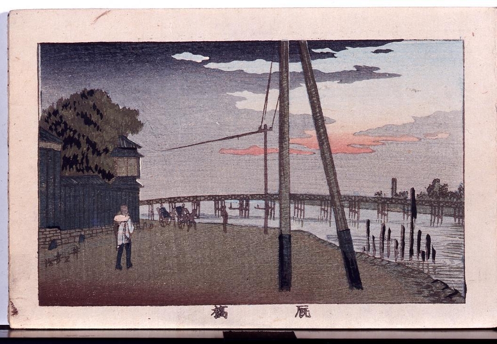 作品画像：画帖　東京名所 ー 厩橋