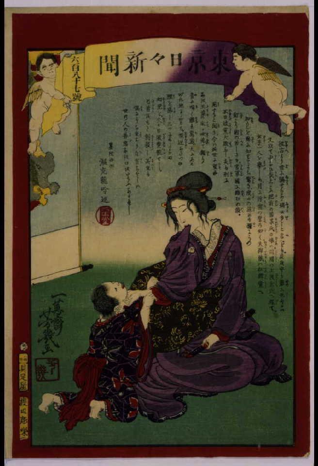 作品画像:東京日々新聞 687号