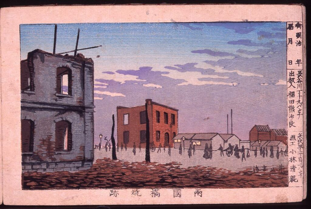 作品画像:両国橋焼跡