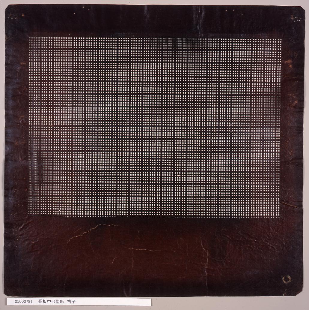 長板中形型紙 格子
