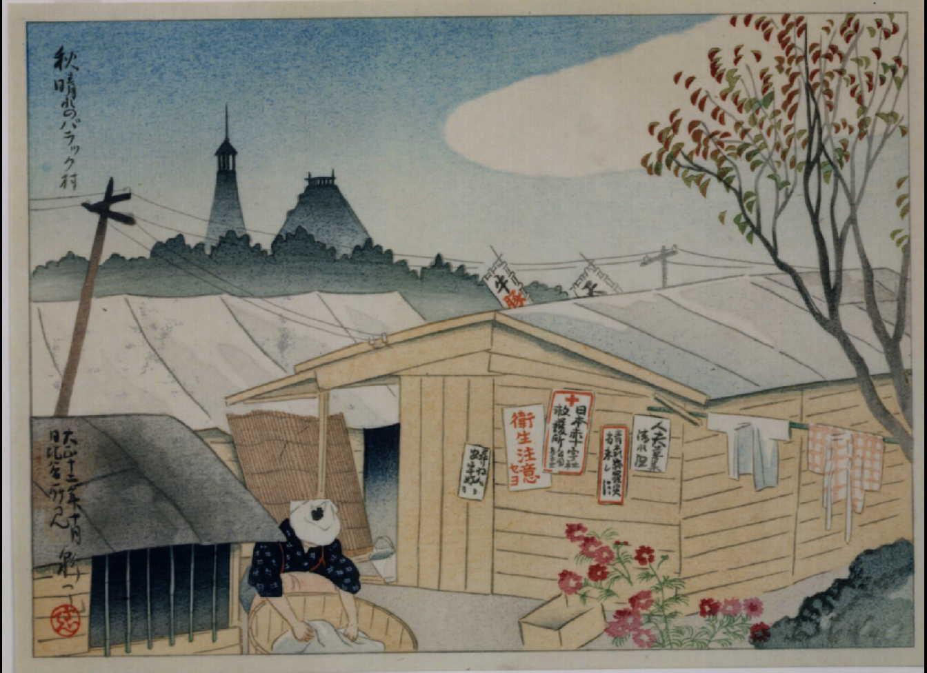 Collection of Woodblock Prints about the Great Earthquake of Taisho Era : The Barrack Village under Clear Autumn Sky, A Scene in Hibiya