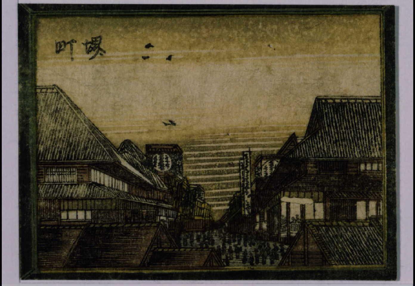 Eight Views of Edo in Style of Western Painting: Sakaicho