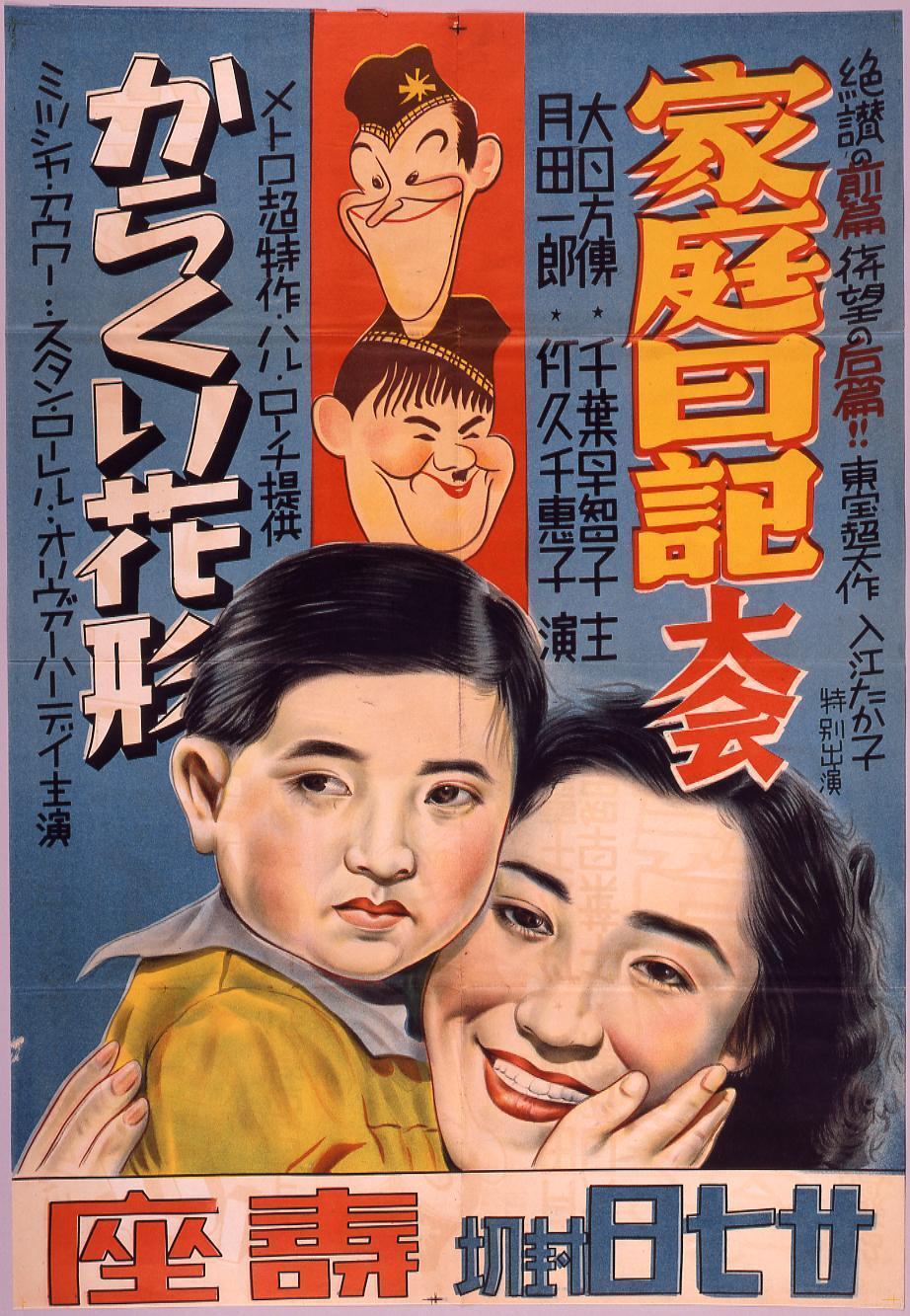 Family Diary/Gimmick Star