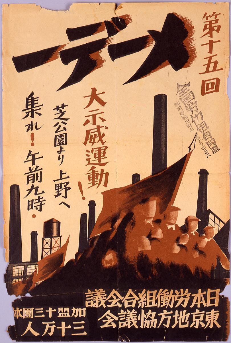 15th May Day Special Demonstration