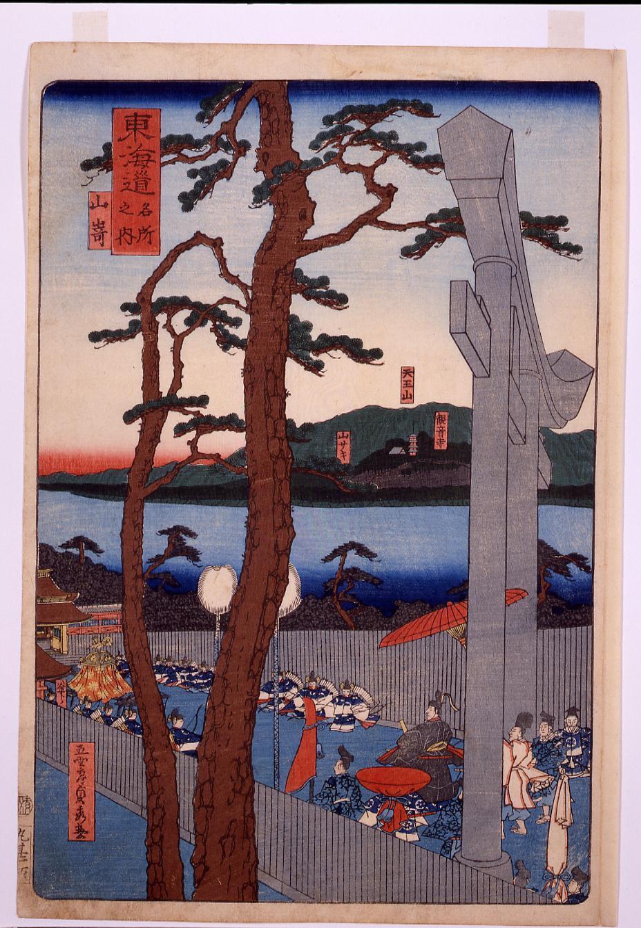 Famous Views of Tokaido Road : Yamazaki , a Famous Place in Tokaido Road