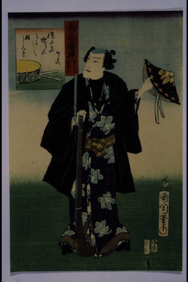 作品画像:商人七福神 毘沙門