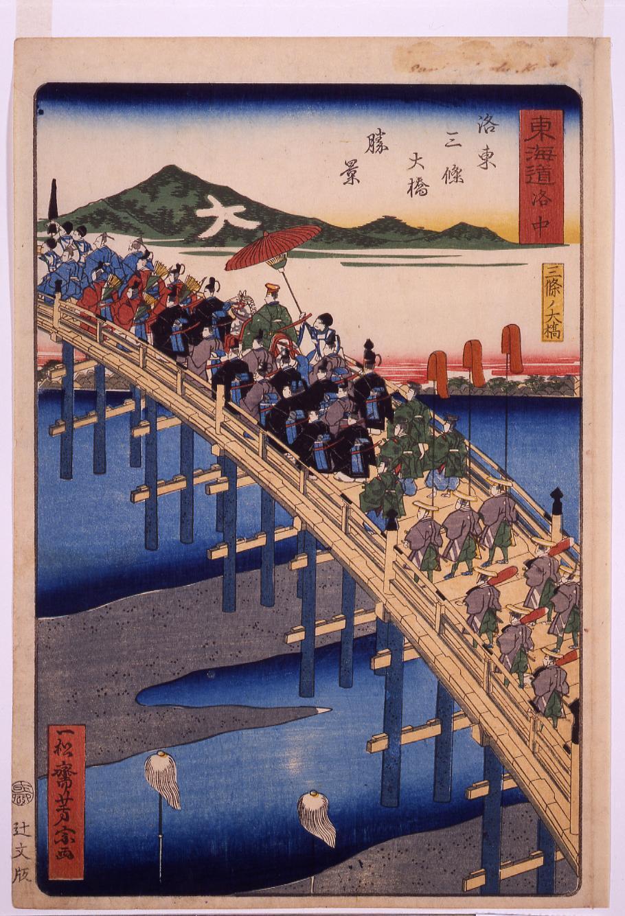 Famous Views of Tokaido Road : A Superb View of the Sanjoohashi Bridge, in the East of the City of Kyoto , Tokaido Road