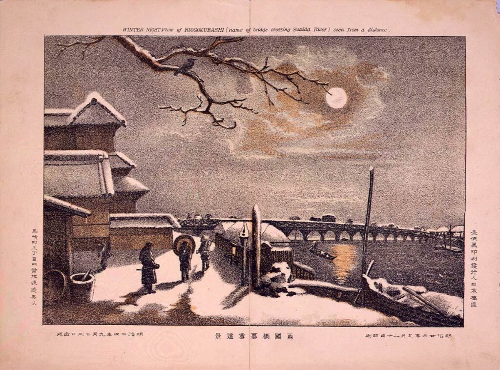 作品画像：両国橋暮雪遠景