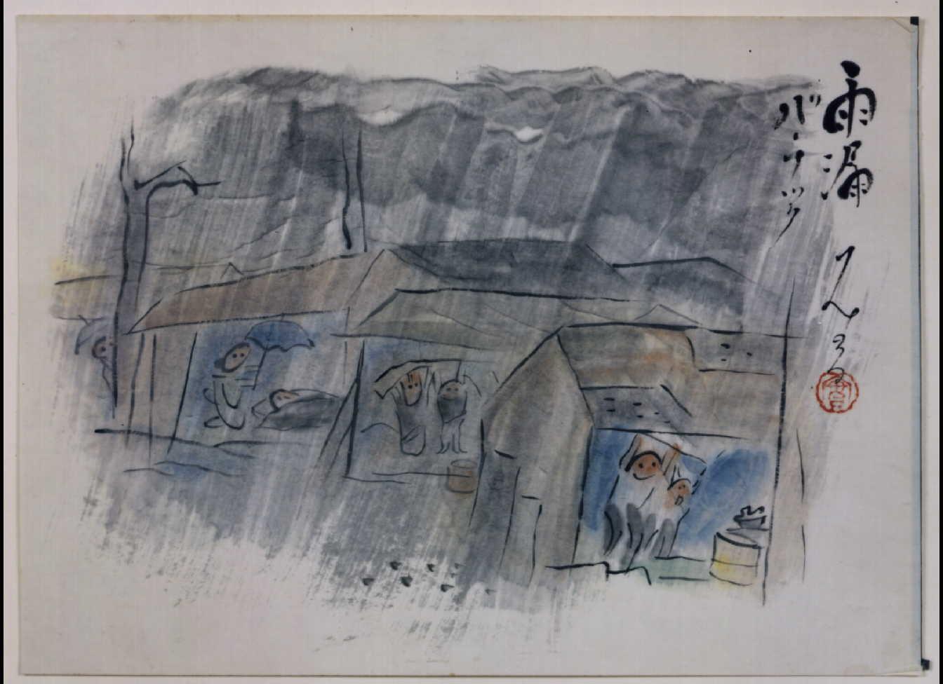 Great Kanto Earthquake Illustration: Rain-Leaking Barracks