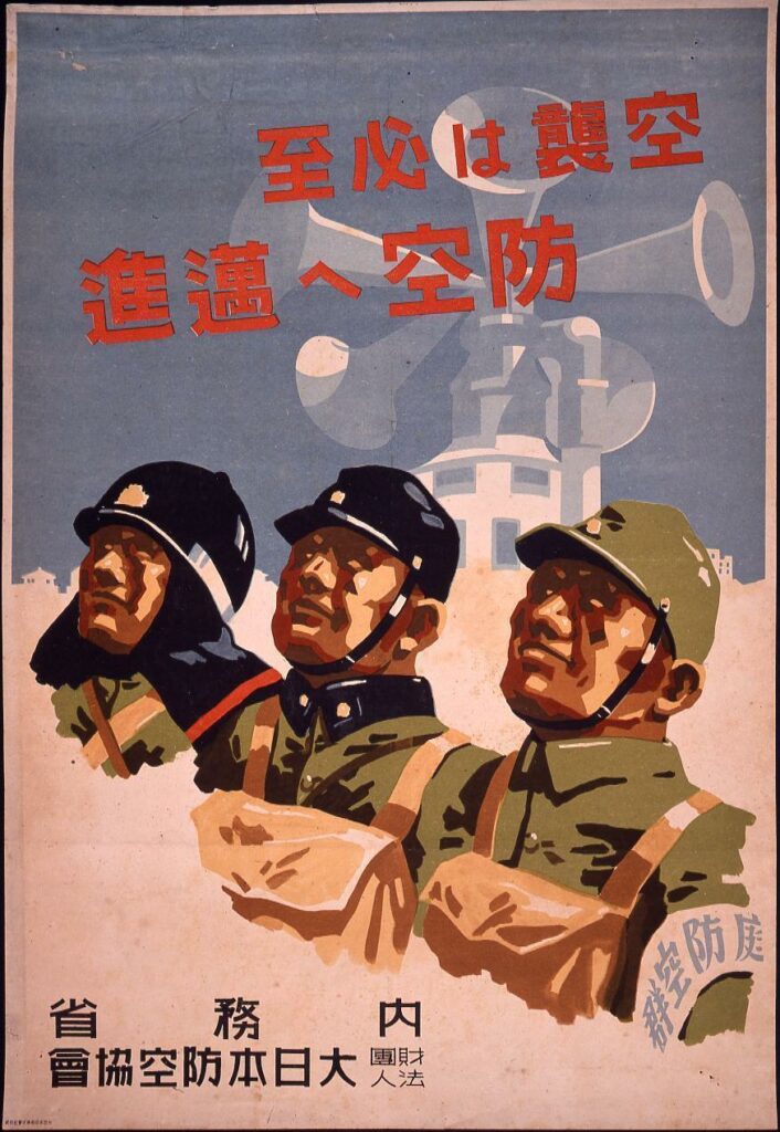 作品画像:空襲は必至 防空へ邁進
