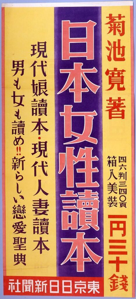 作品画像：日本女性読本